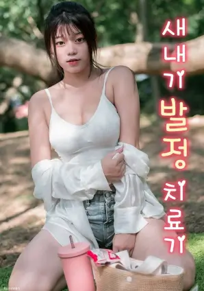 好看的香港生活片楼上铺的猫海报